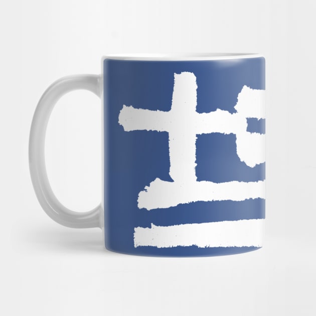 Greece Flag - Brush Strokes by Nikokosmos